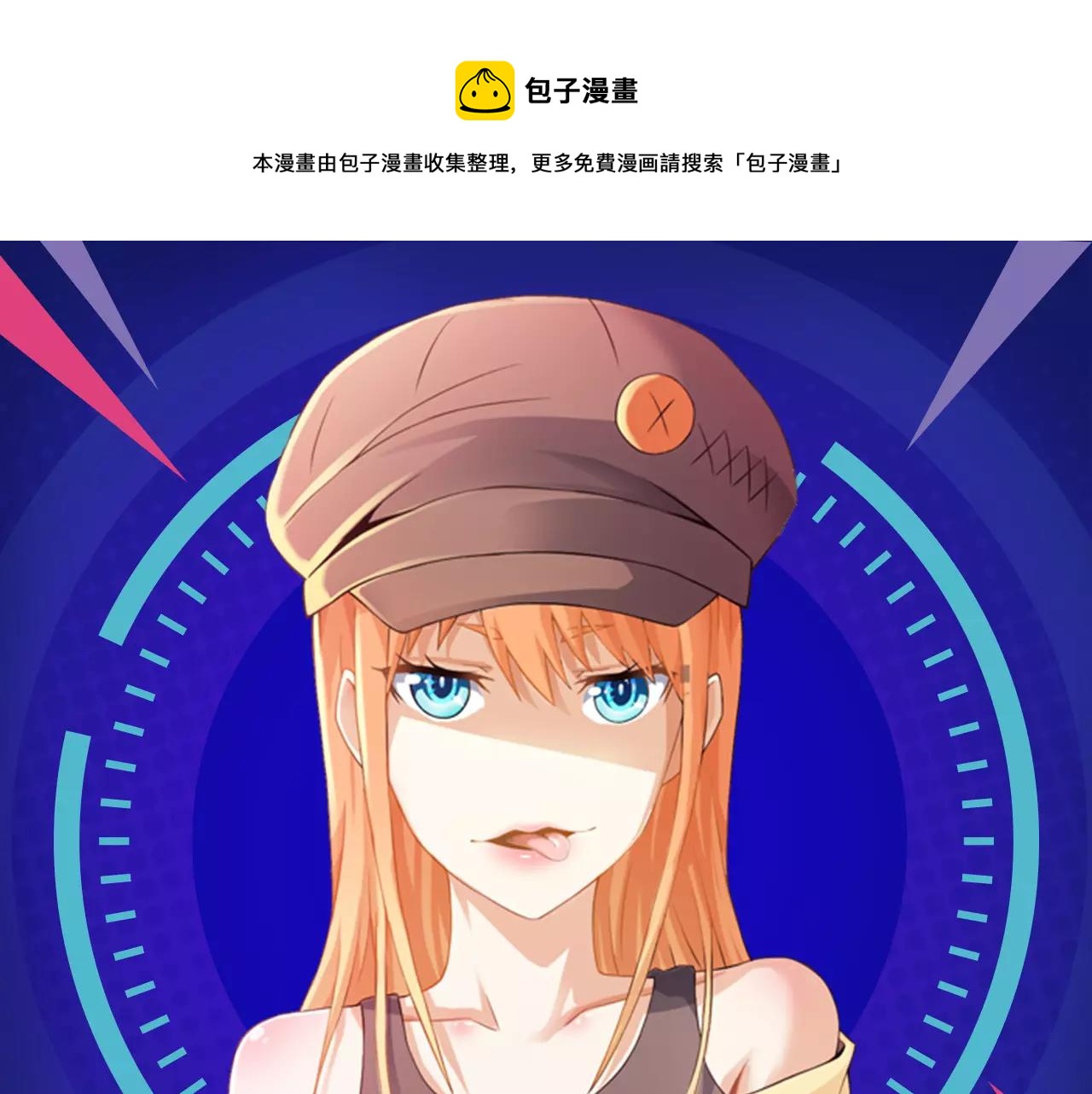 《入坑邀请函》科幻异世界构建完成，等你探索！ 第1页