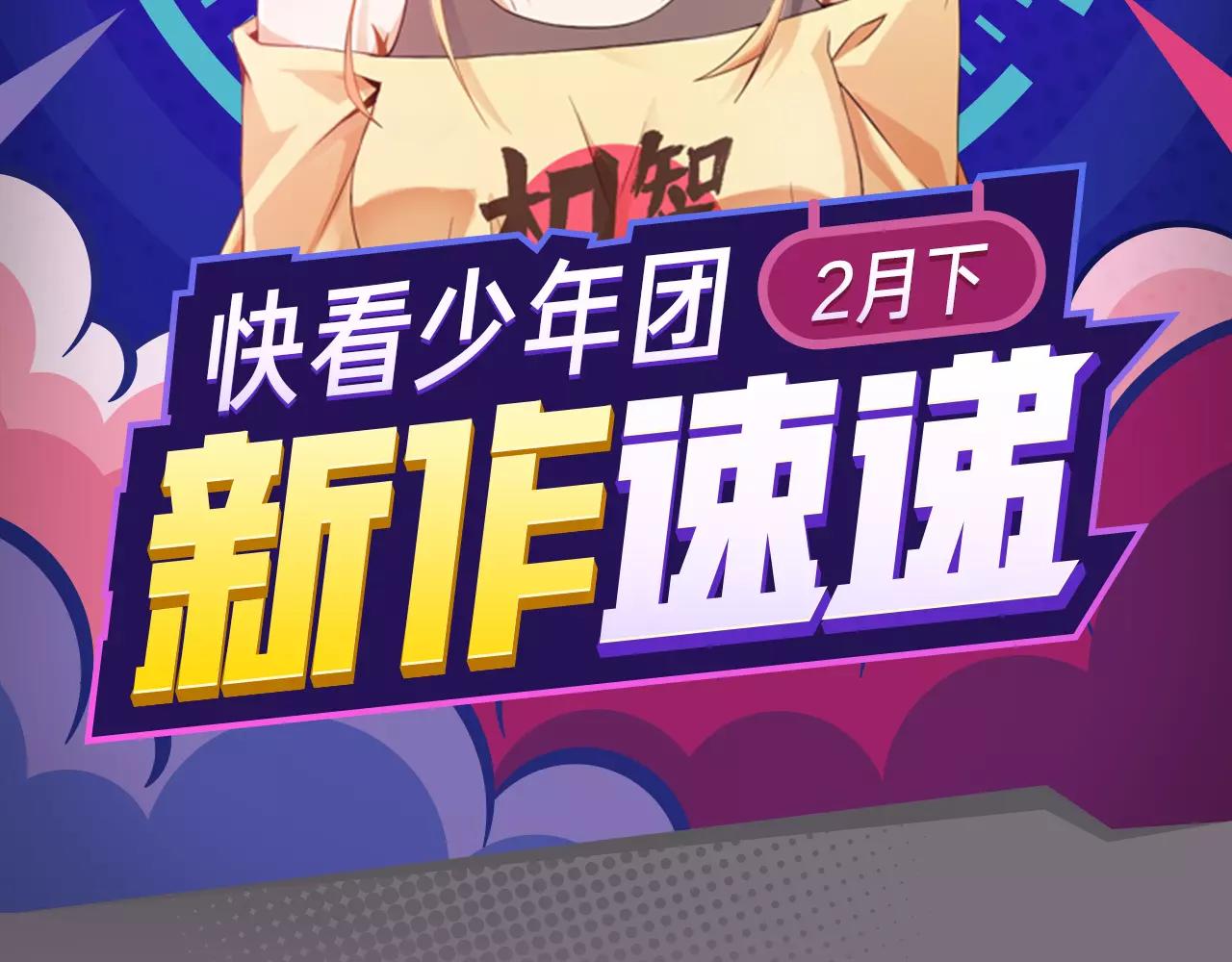 《入坑邀请函》科幻异世界构建完成，等你探索！ 第2页