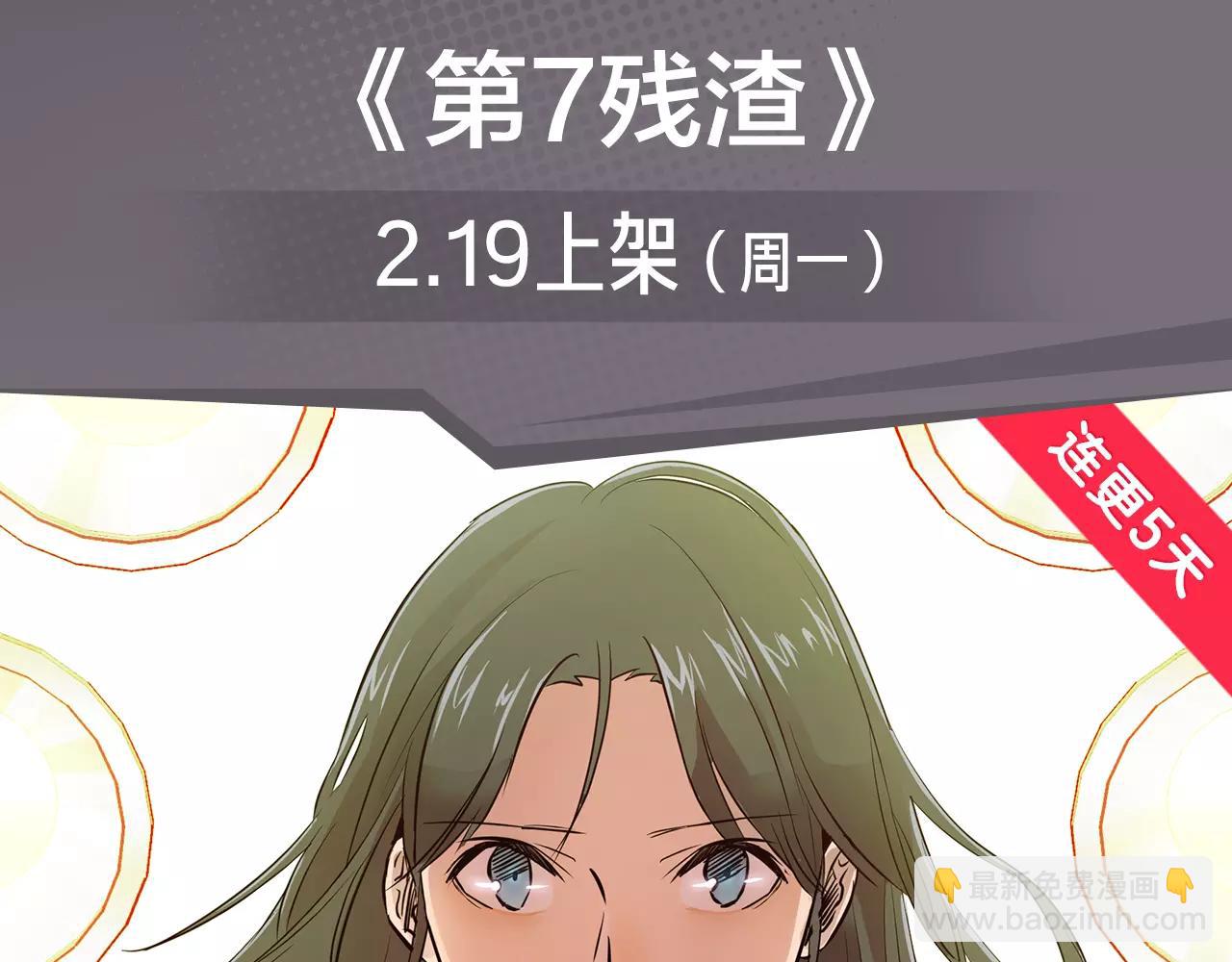 《入坑邀请函》科幻异世界构建完成，等你探索！ 第3页