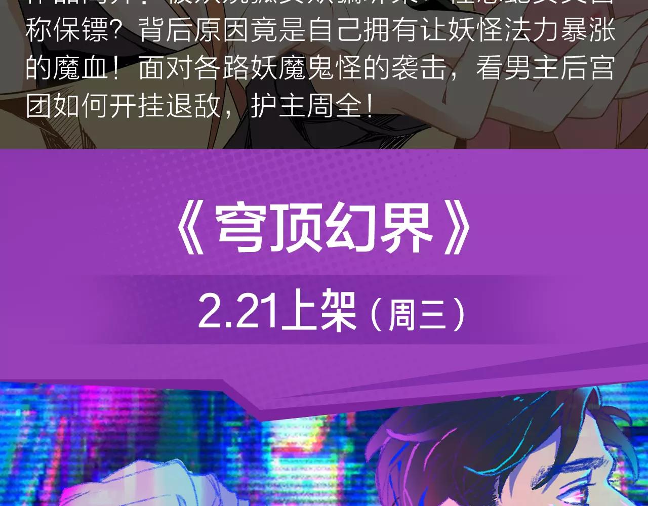 《入坑邀请函》科幻异世界构建完成，等你探索！ 第8页