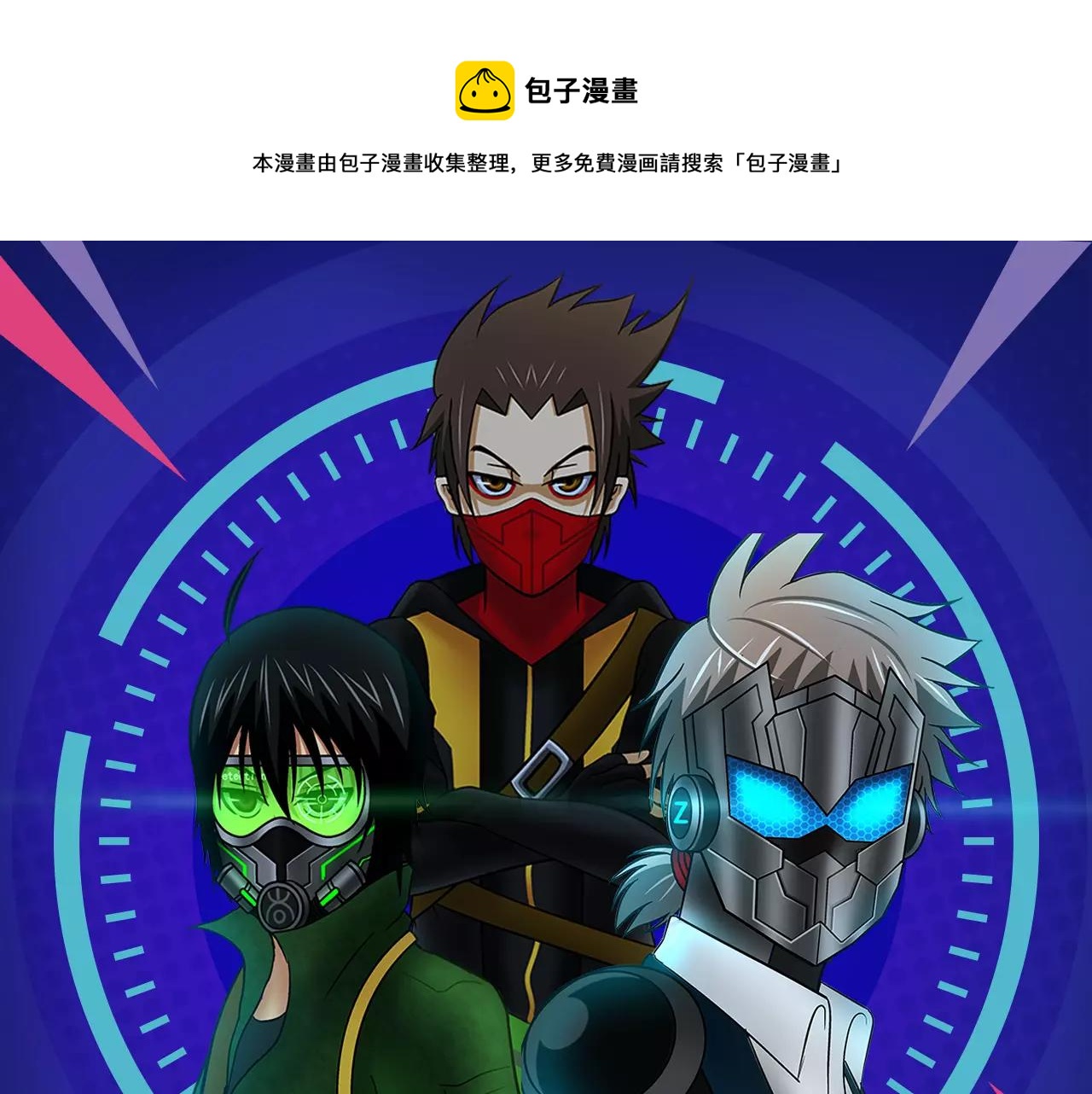 《入坑邀请函》冲破重重火焰，守护焰中恋人！ 第1页