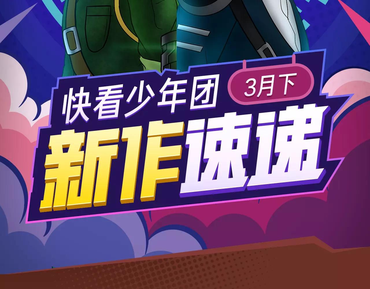 《入坑邀请函》冲破重重火焰，守护焰中恋人！ 第2页