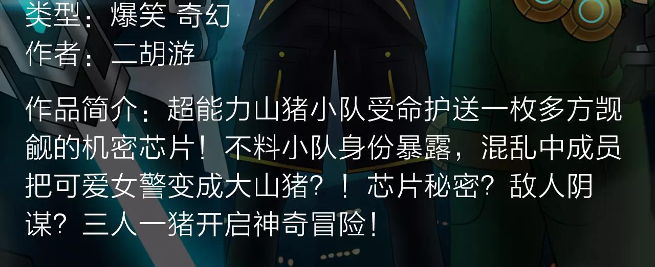 《入坑邀请函》冲破重重火焰，守护焰中恋人！ 第7页