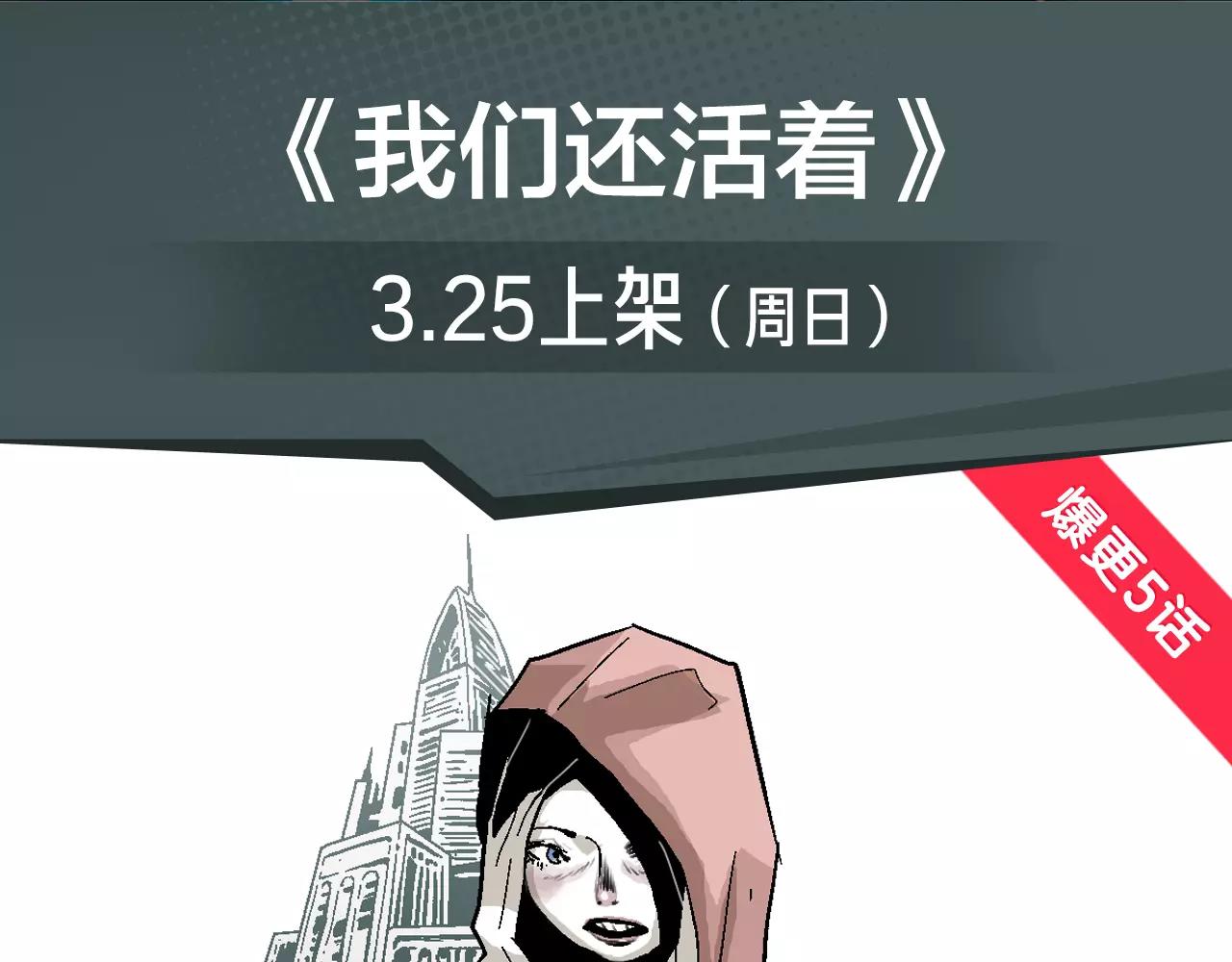 《入坑邀请函》冲破重重火焰，守护焰中恋人！ 第8页
