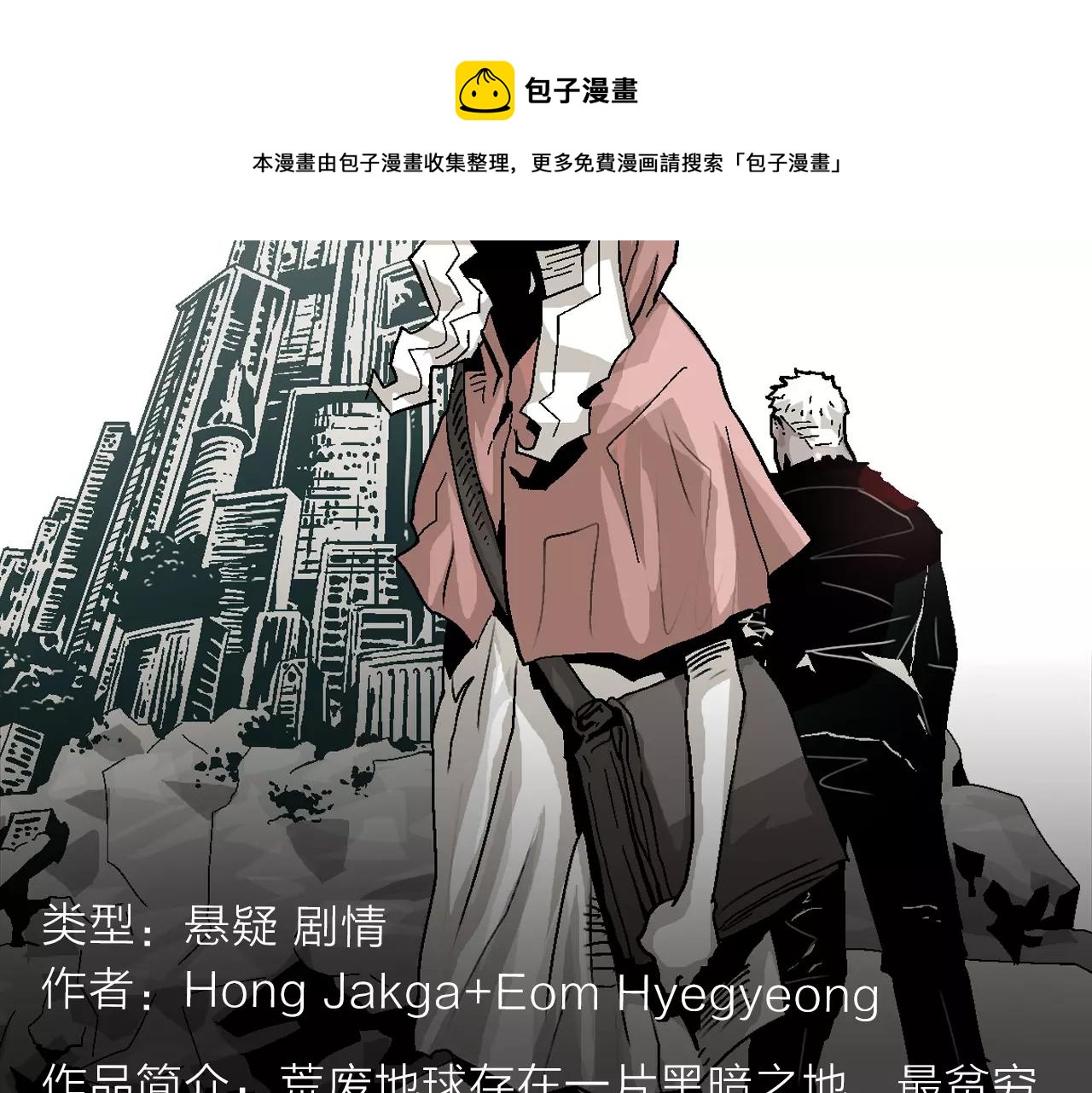 《入坑邀请函》冲破重重火焰，守护焰中恋人！ 第9页