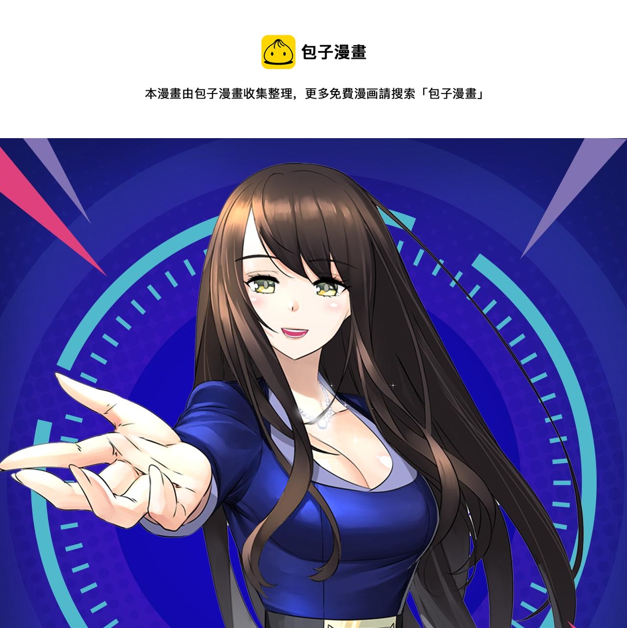 《入坑邀请函》超刺激神级游戏，逆转命运！ 第1页