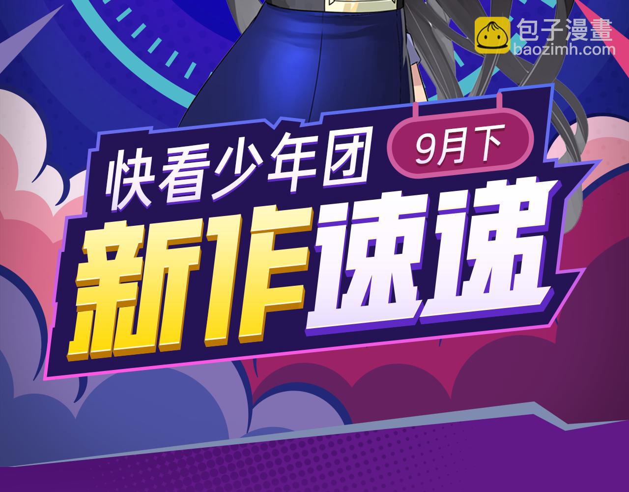 《入坑邀请函》超刺激神级游戏，逆转命运！ 第2页