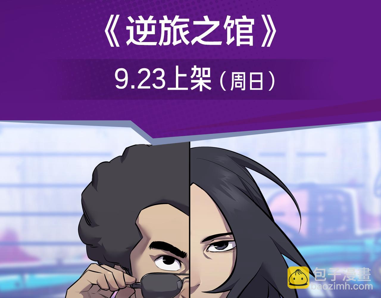 《入坑邀请函》超刺激神级游戏，逆转命运！ 第3页
