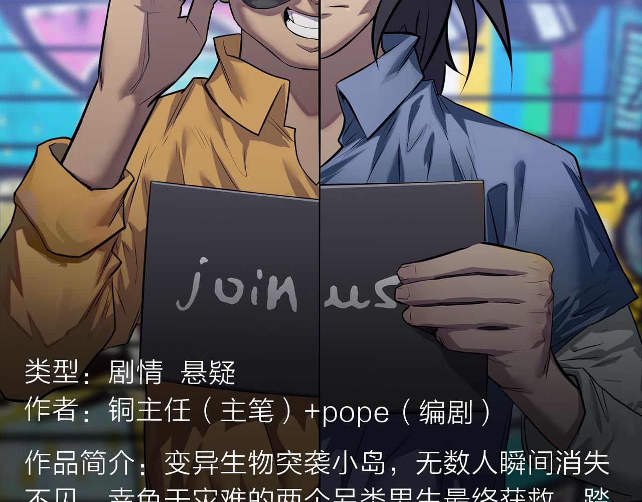 《入坑邀请函》超刺激神级游戏，逆转命运！ 第4页