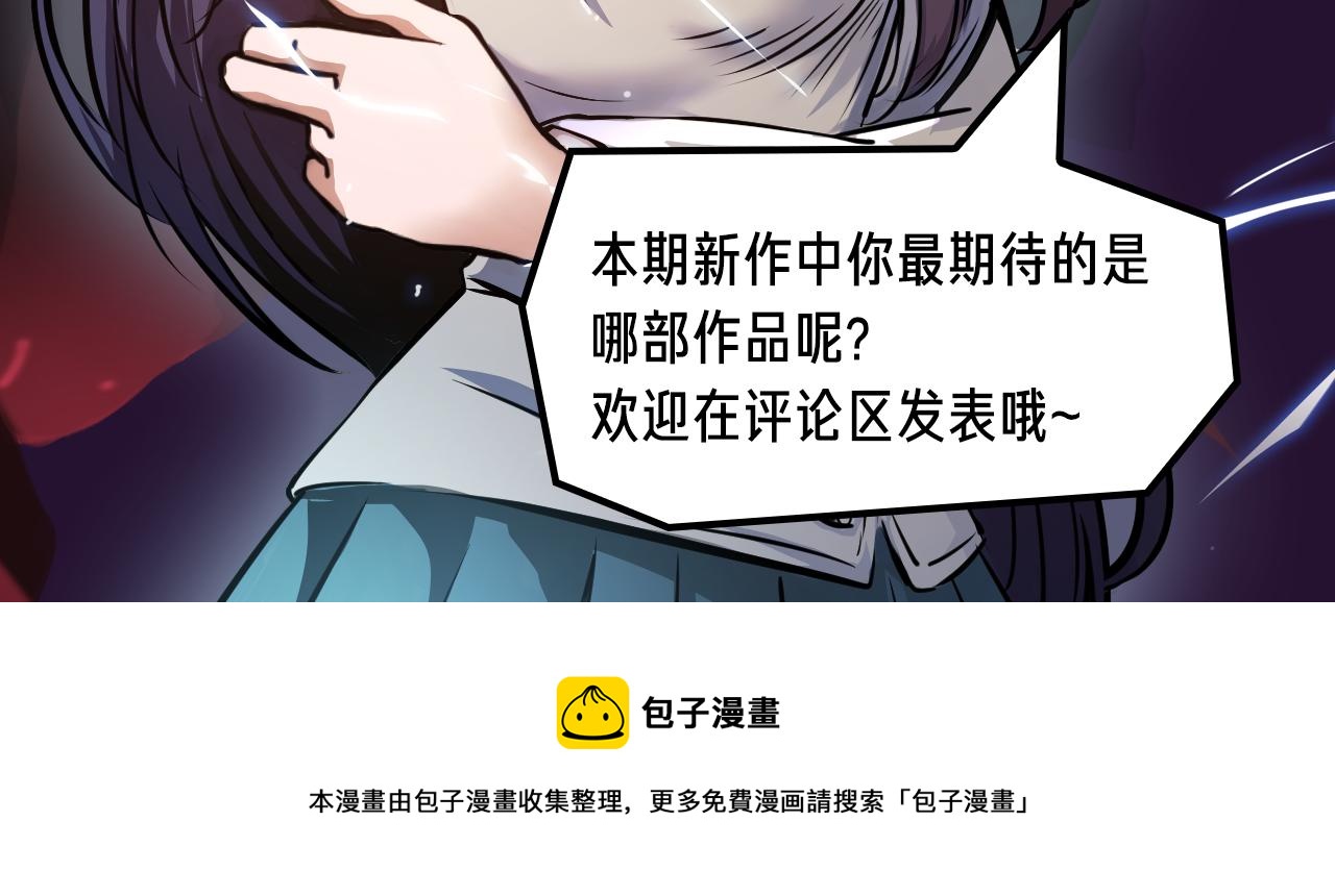 《入坑邀请函》超刺激神级游戏，逆转命运！ 第9页