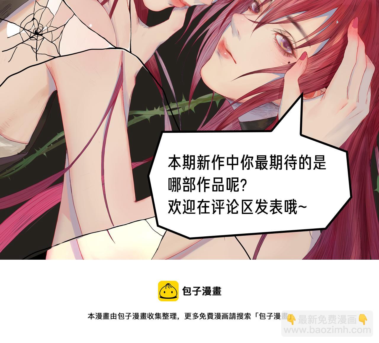 《入坑邀请函》双魂共享身体，霸气对战神魔！ 第13页