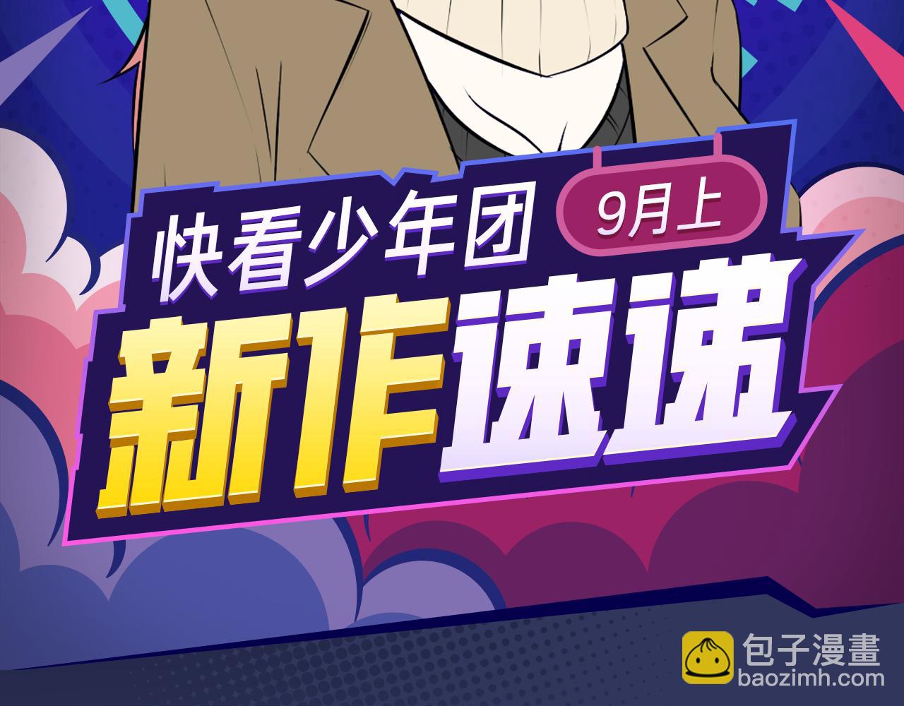 《入坑邀请函》双魂共享身体，霸气对战神魔！ 第2页