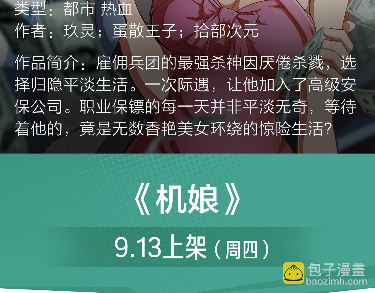 《入坑邀请函》双魂共享身体，霸气对战神魔！ 第7页