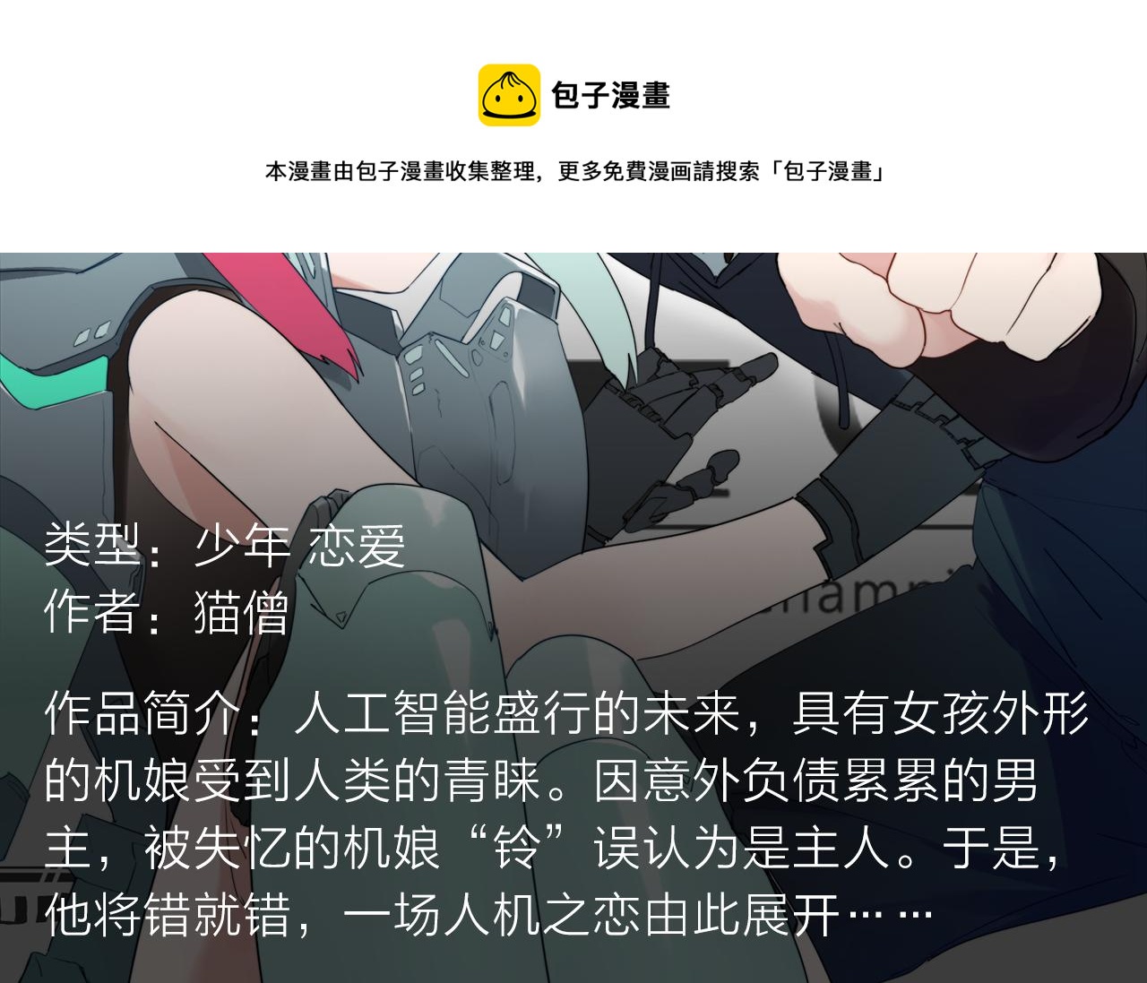 《入坑邀请函》双魂共享身体，霸气对战神魔！ 第9页