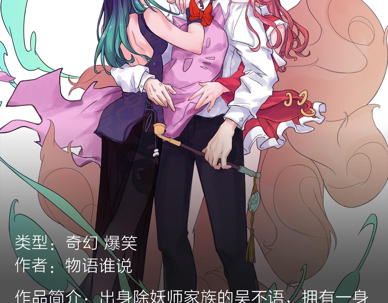 《入坑邀请函》2018少年漫暑期新作大放送 第11页