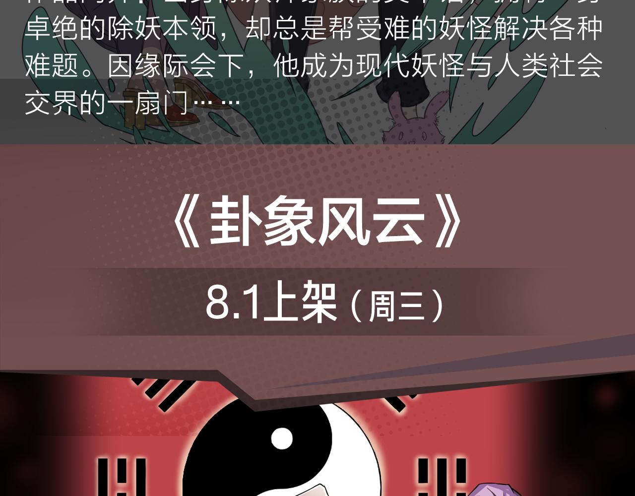 《入坑邀请函》2018少年漫暑期新作大放送 第12页