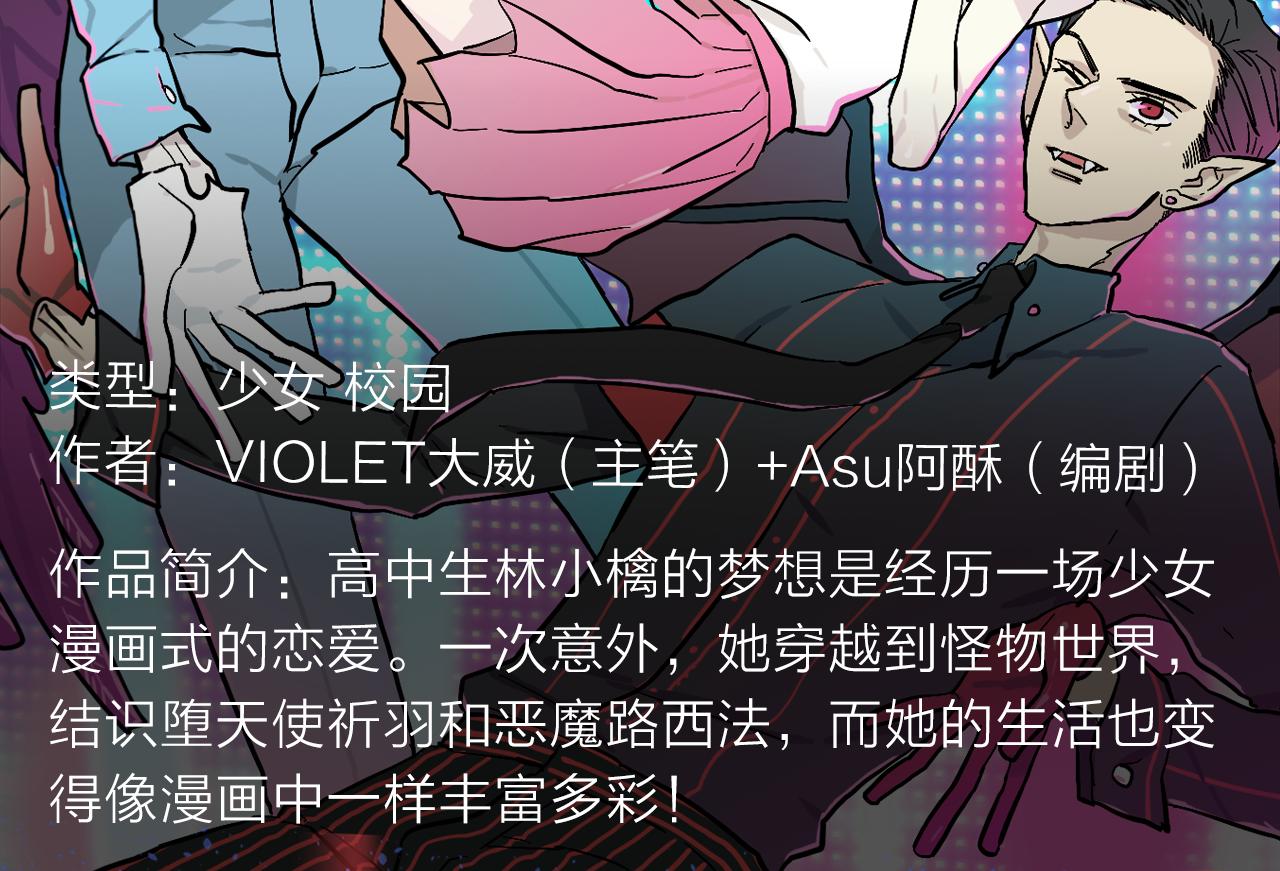 《入坑邀请函》2018少年漫暑期新作大放送 第16页
