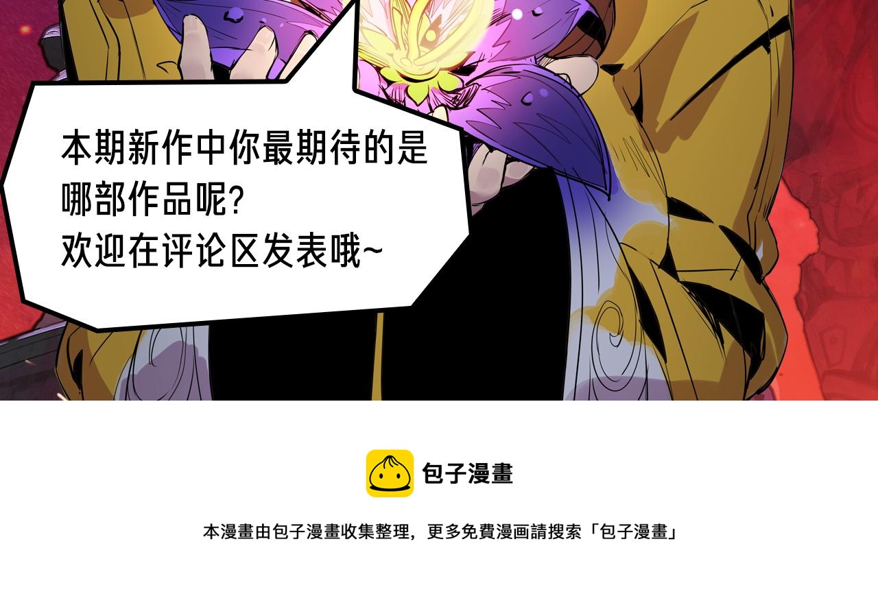 《入坑邀请函》2018少年漫暑期新作大放送 第18页