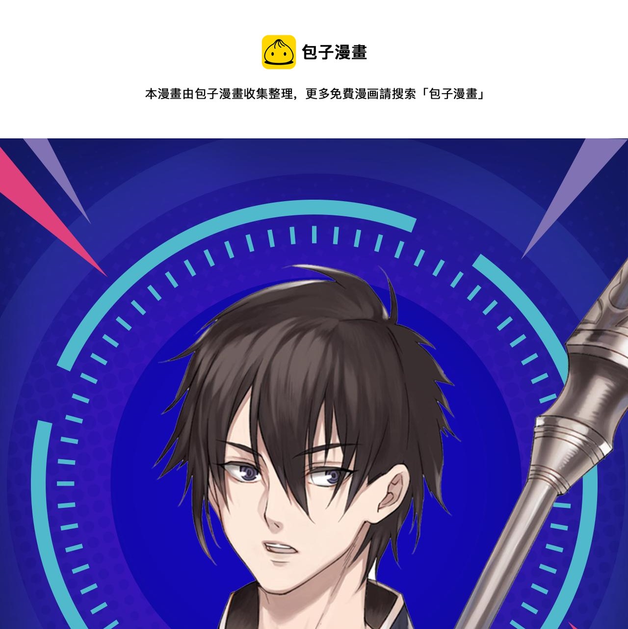 《入坑邀请函》2018少年漫暑期新作大放送 第1页