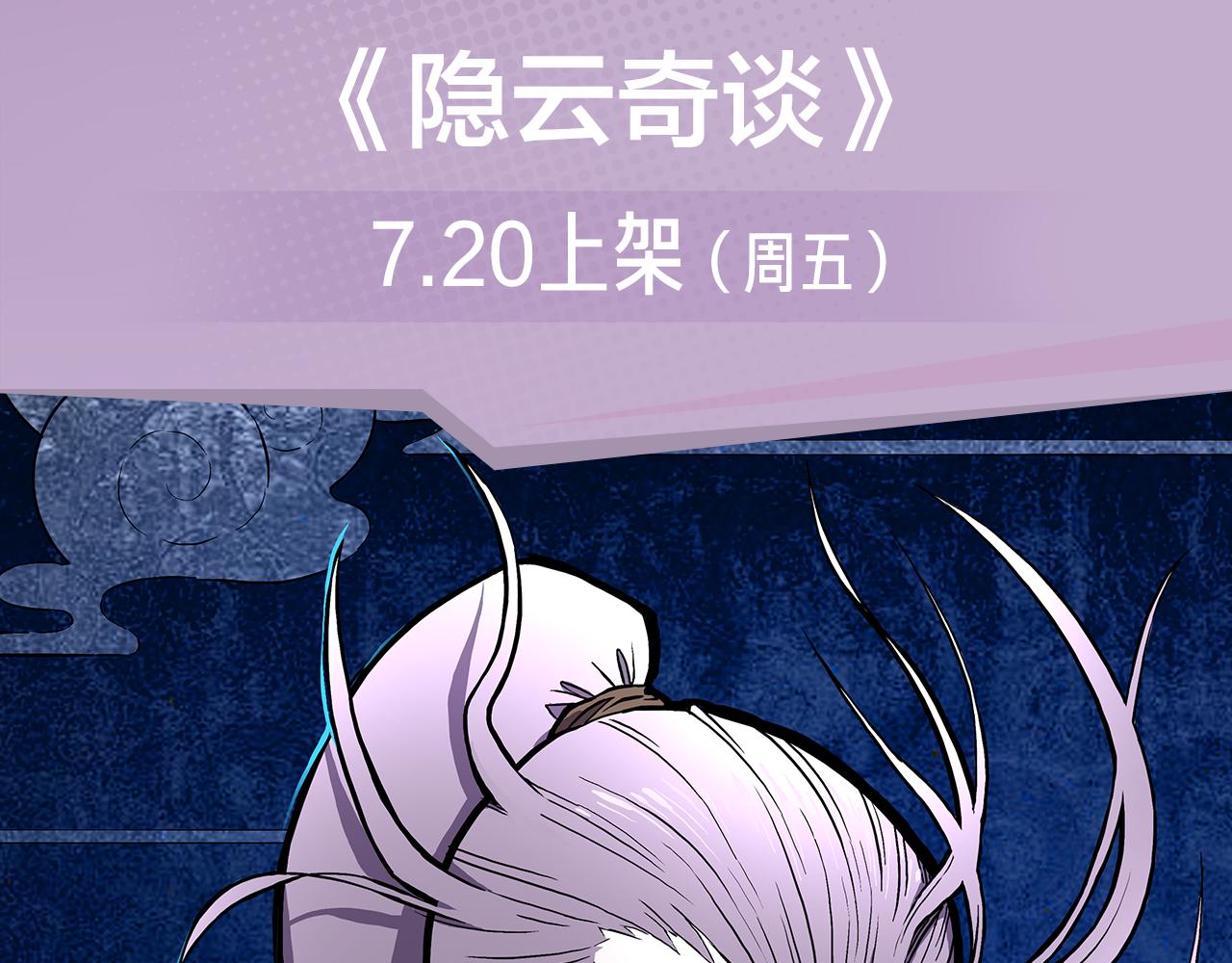 《入坑邀请函》2018少年漫暑期新作大放送 第3页