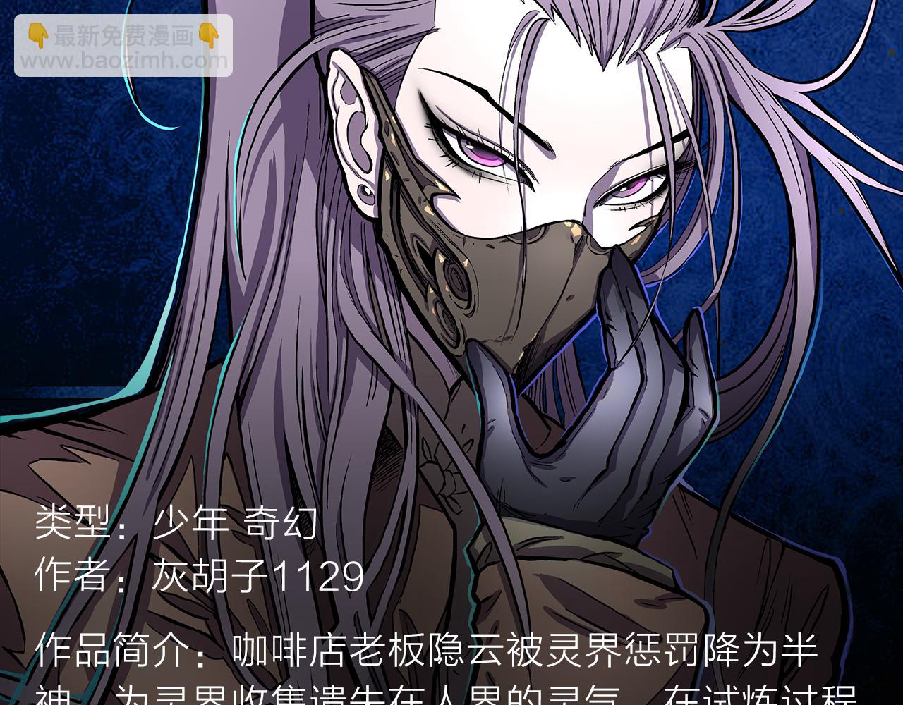 《入坑邀请函》2018少年漫暑期新作大放送 第4页