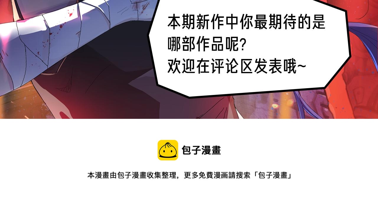 《入坑邀请函》泛泛之辈带来逗笑冒险之旅！ 第11页