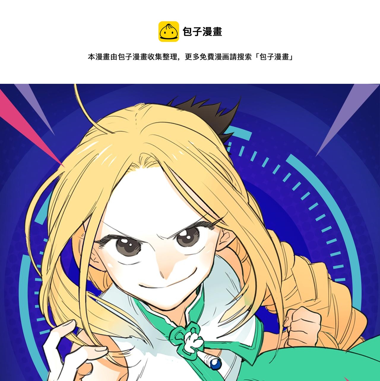 《入坑邀请函》泛泛之辈带来逗笑冒险之旅！ 第1页