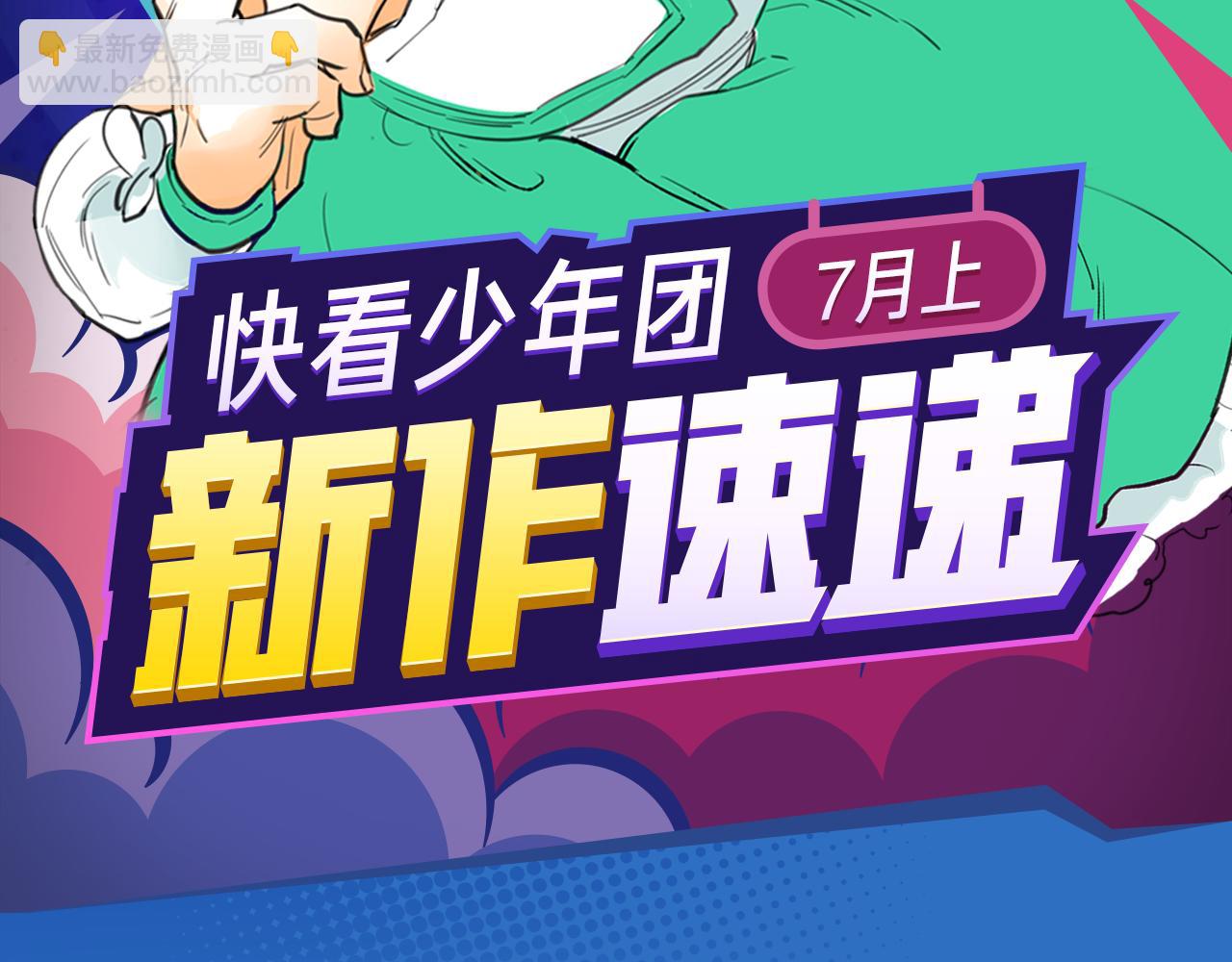 《入坑邀请函》泛泛之辈带来逗笑冒险之旅！ 第2页