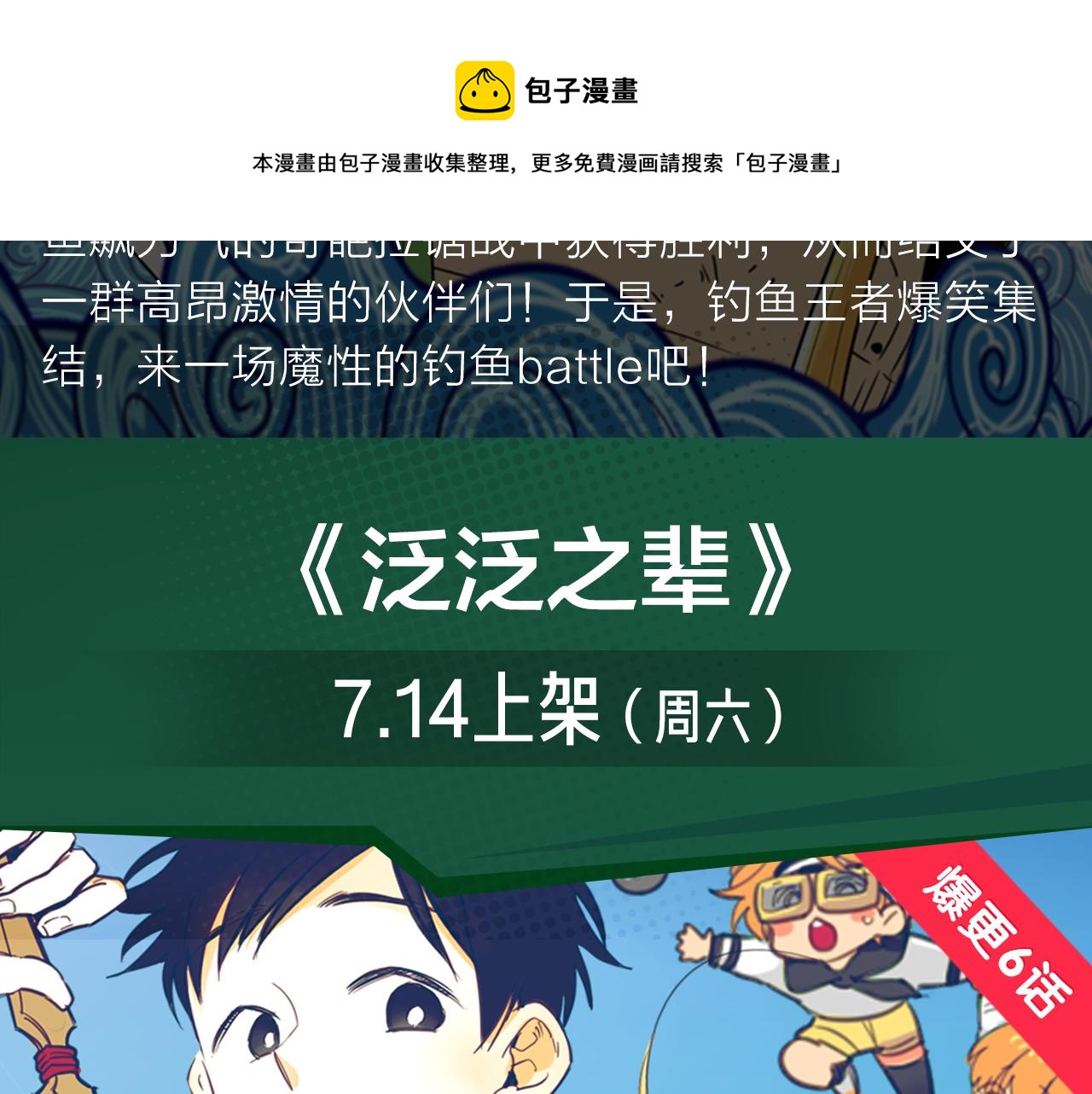 《入坑邀请函》泛泛之辈带来逗笑冒险之旅！ 第5页