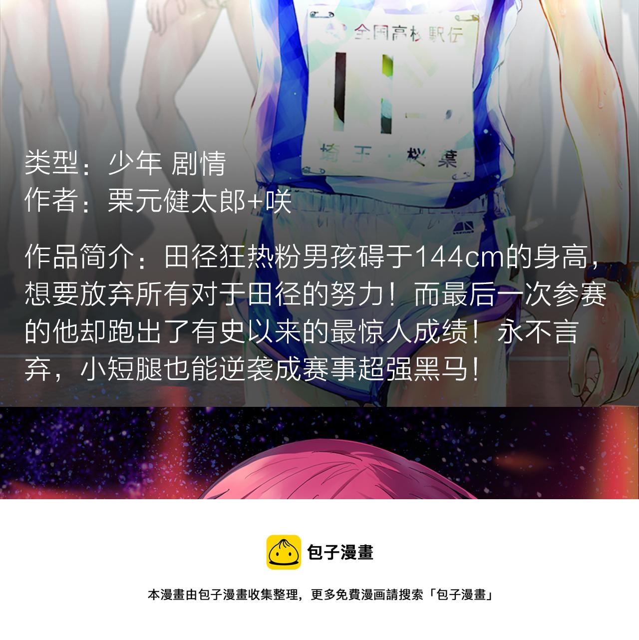 《入坑邀请函》泛泛之辈带来逗笑冒险之旅！ 第9页