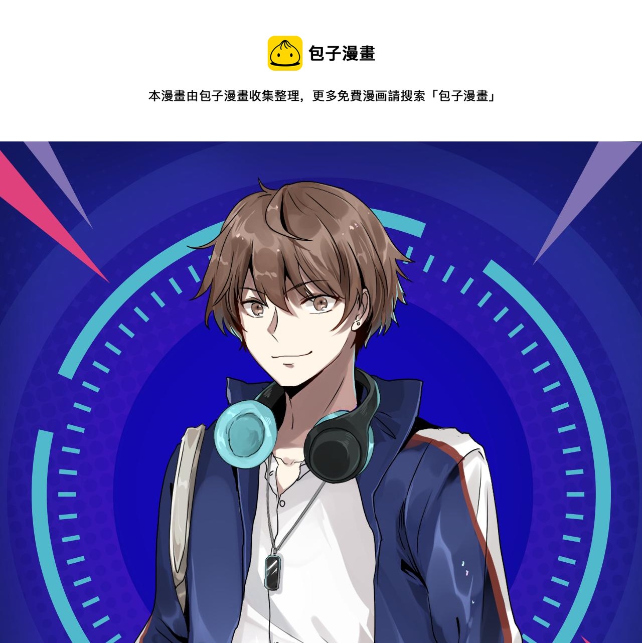 《入坑邀请函》丧尸侵略，开挂男主带妹逃出生天 第1页