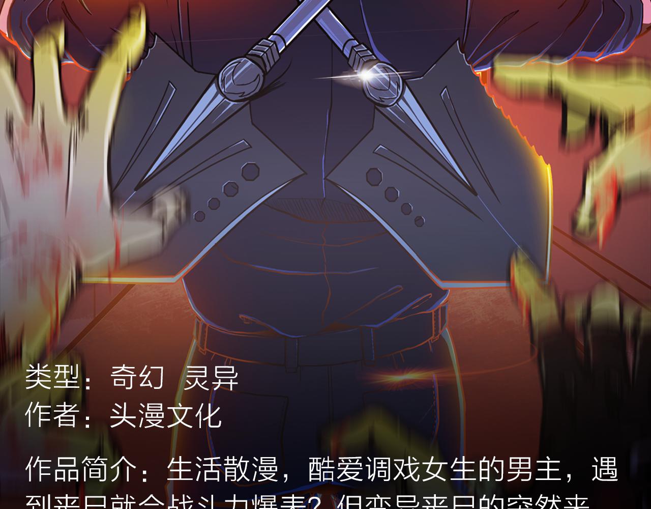 《入坑邀请函》丧尸侵略，开挂男主带妹逃出生天 第4页