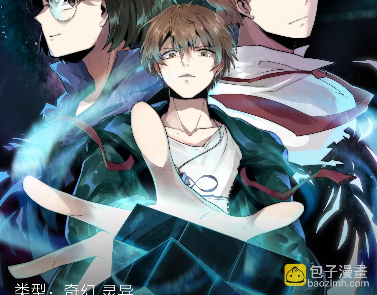 《入坑邀请函》丧尸侵略，开挂男主带妹逃出生天 第6页