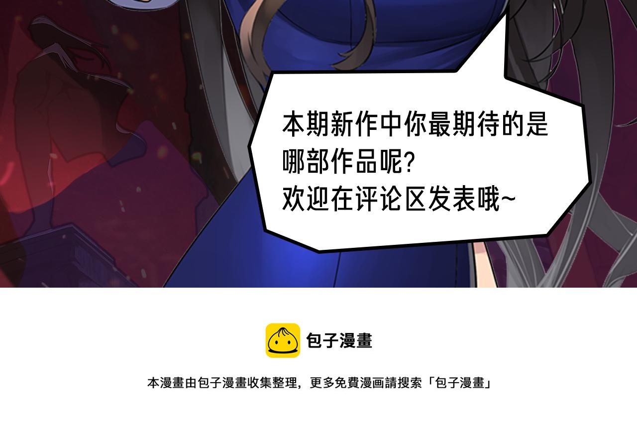 《入坑邀请函》丧尸侵略，开挂男主带妹逃出生天 第9页