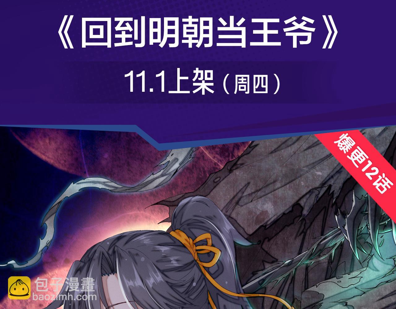 《入坑邀请函》古代高富帅？穿越做王爷！ 第3页