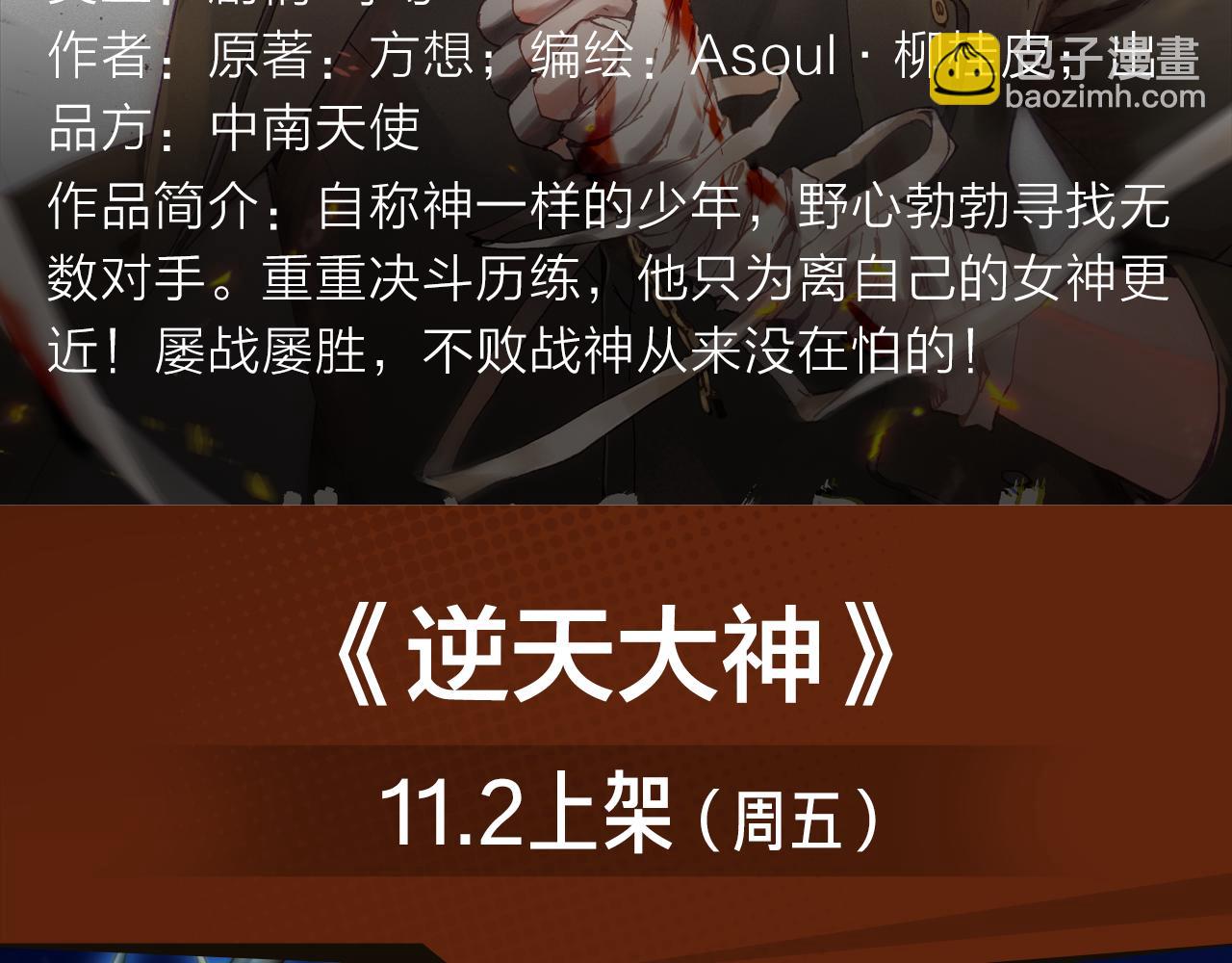 《入坑邀请函》古代高富帅？穿越做王爷！ 第7页