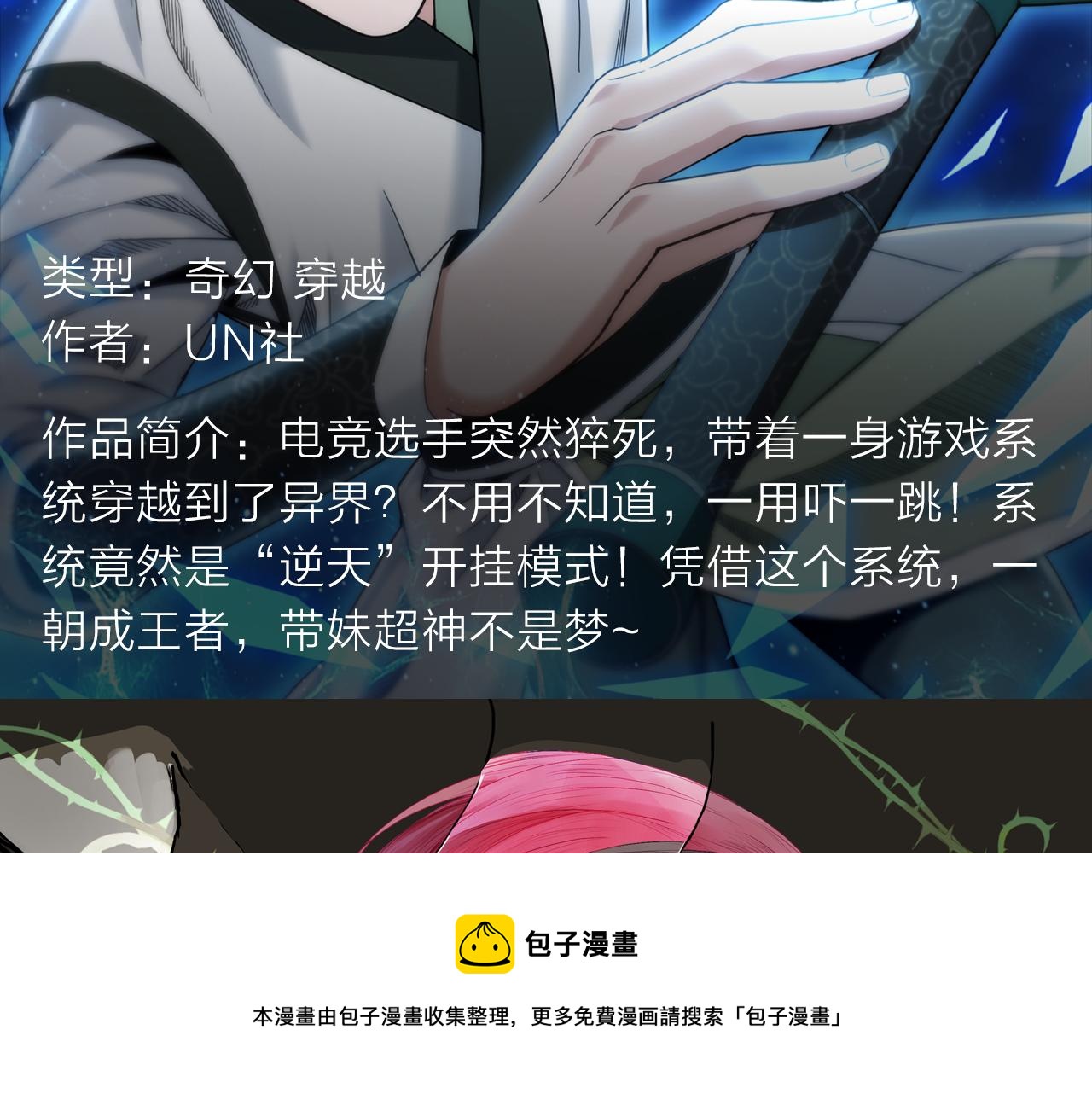 《入坑邀请函》古代高富帅？穿越做王爷！ 第9页