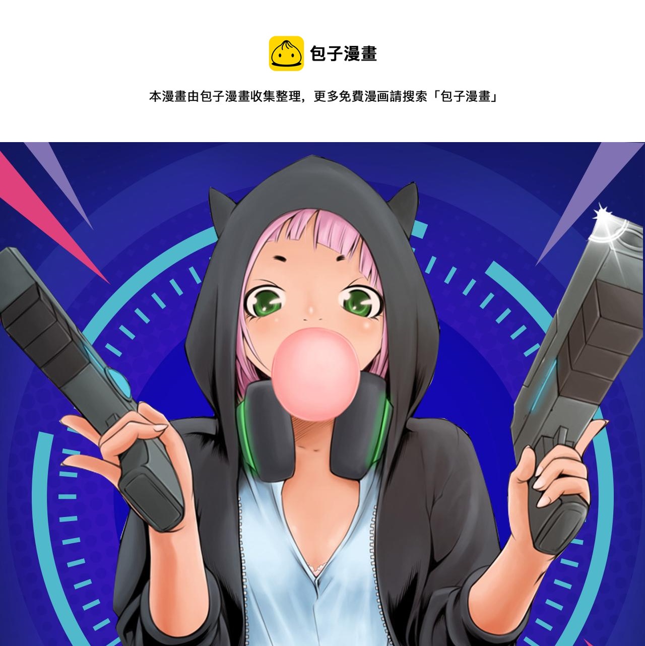 《入坑邀请函》王者为恨而生，强者永生不灭！ 第1页