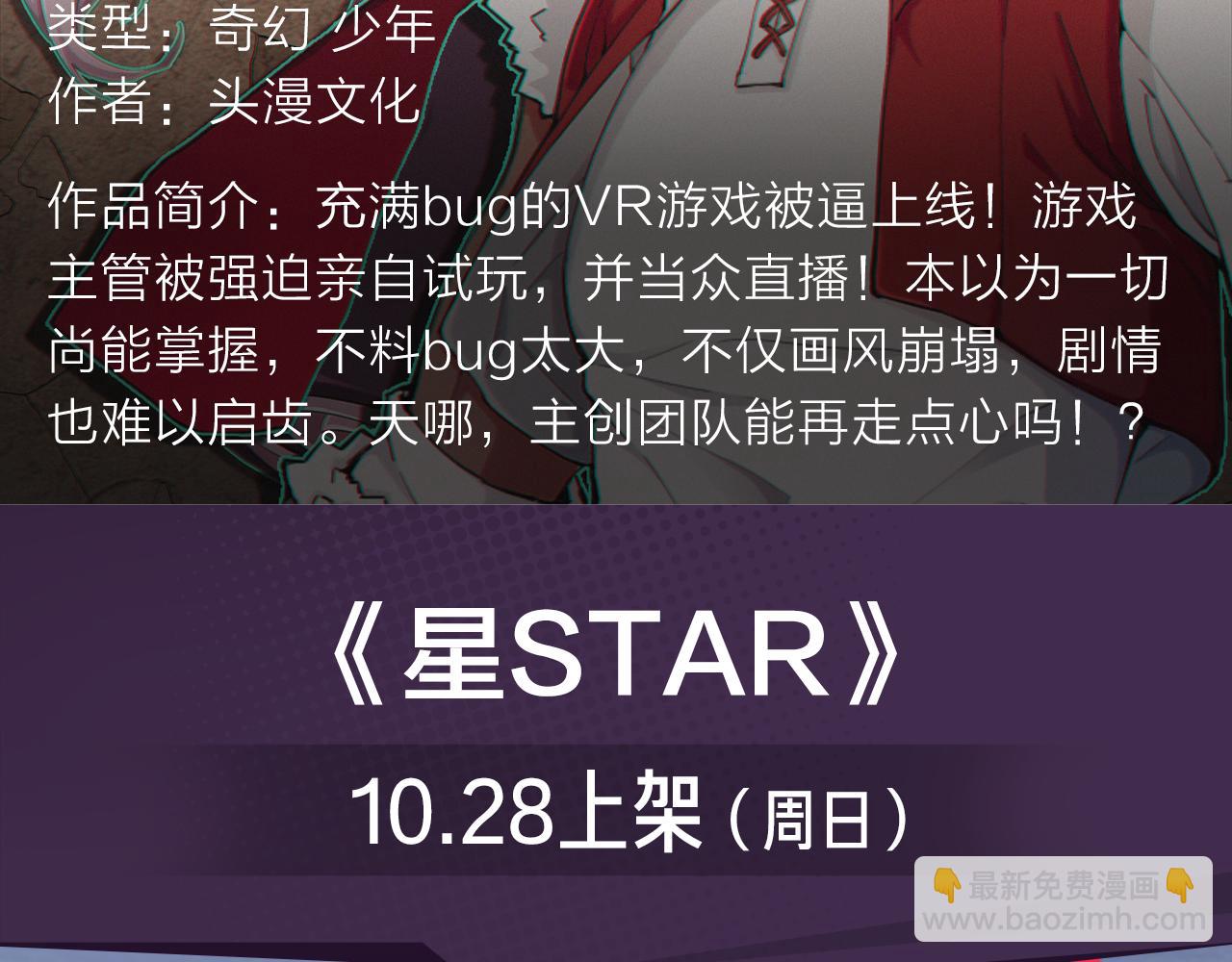 《入坑邀请函》王者为恨而生，强者永生不灭！ 第7页