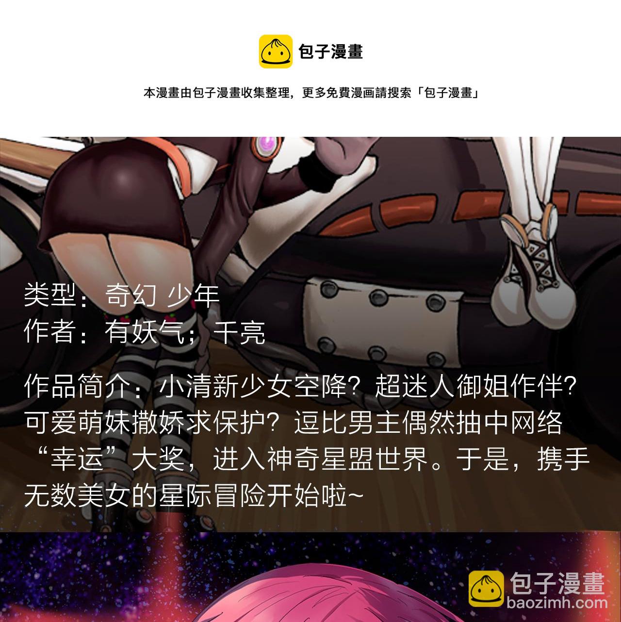 《入坑邀请函》王者为恨而生，强者永生不灭！ 第9页
