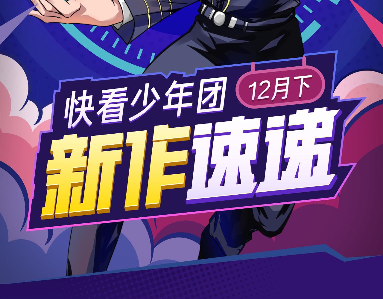 《入坑邀请函》现代修仙密界！少年勇闯新世界 第2页