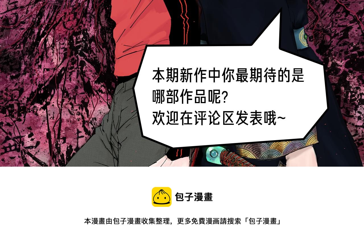 《入坑邀请函》现代修仙密界！少年勇闯新世界 第9页