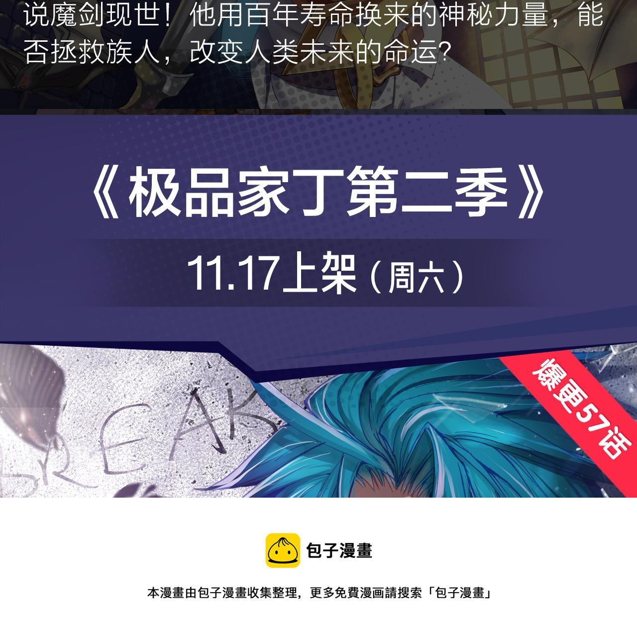 《入坑邀请函》挑战生命极限？世界巅峰决一死战 第5页
