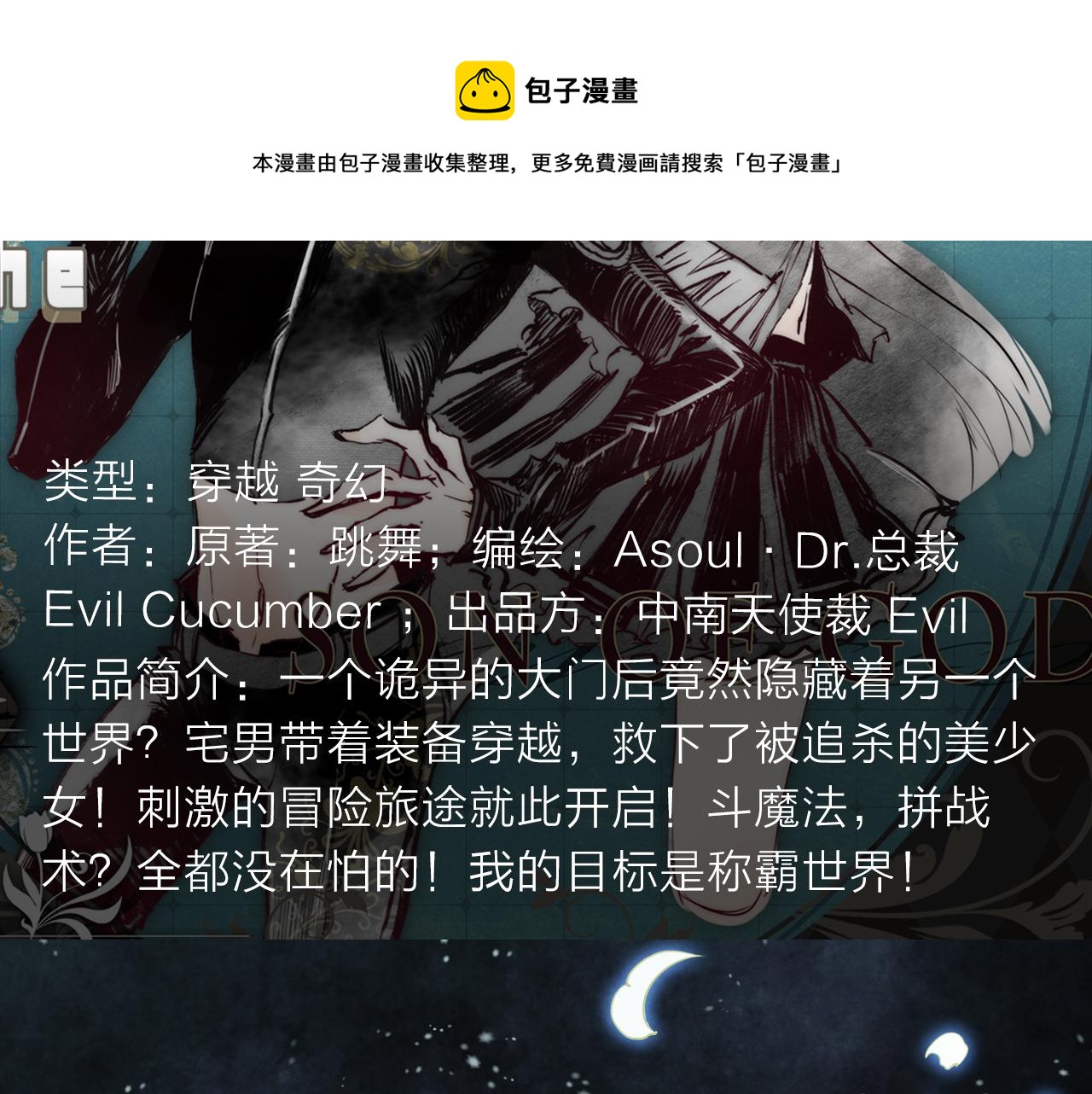《入坑邀请函》挑战生命极限？世界巅峰决一死战 第9页