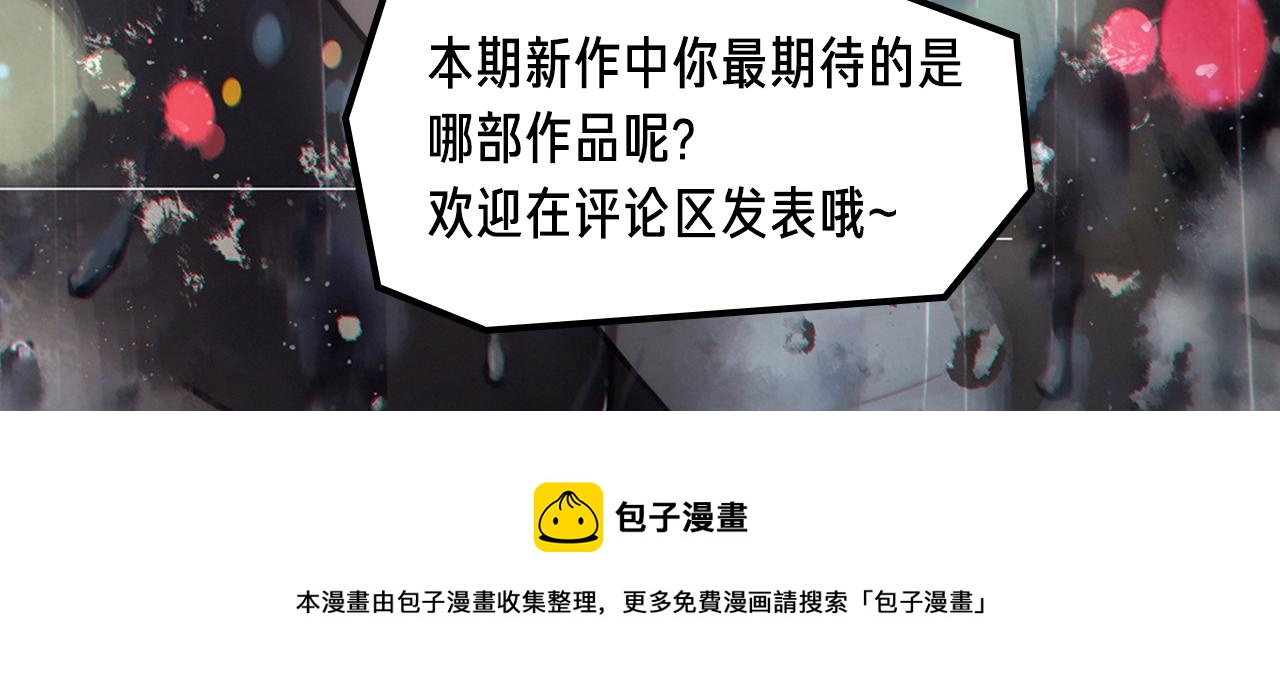《入坑邀请函》与尸体隔空对话，用秘术追踪真相 第11页