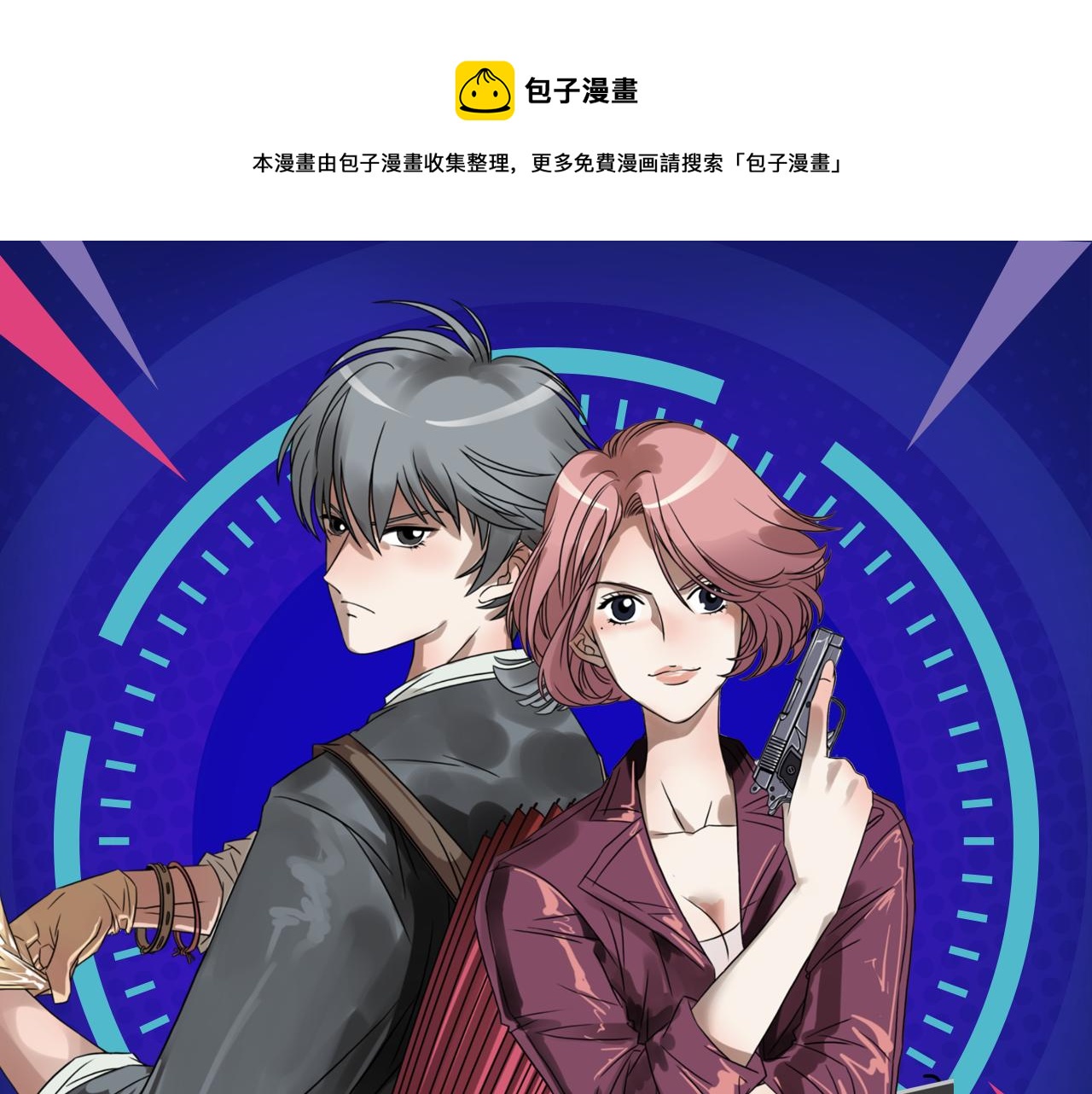 《入坑邀请函》与尸体隔空对话，用秘术追踪真相 第1页