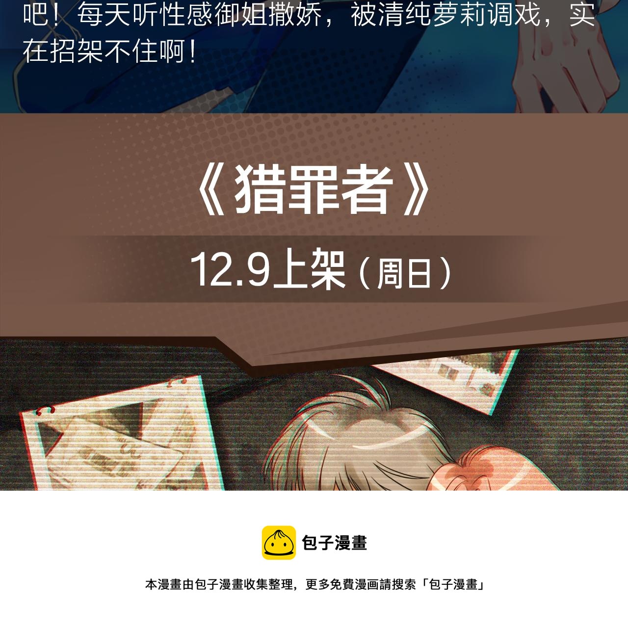 《入坑邀请函》与尸体隔空对话，用秘术追踪真相 第5页