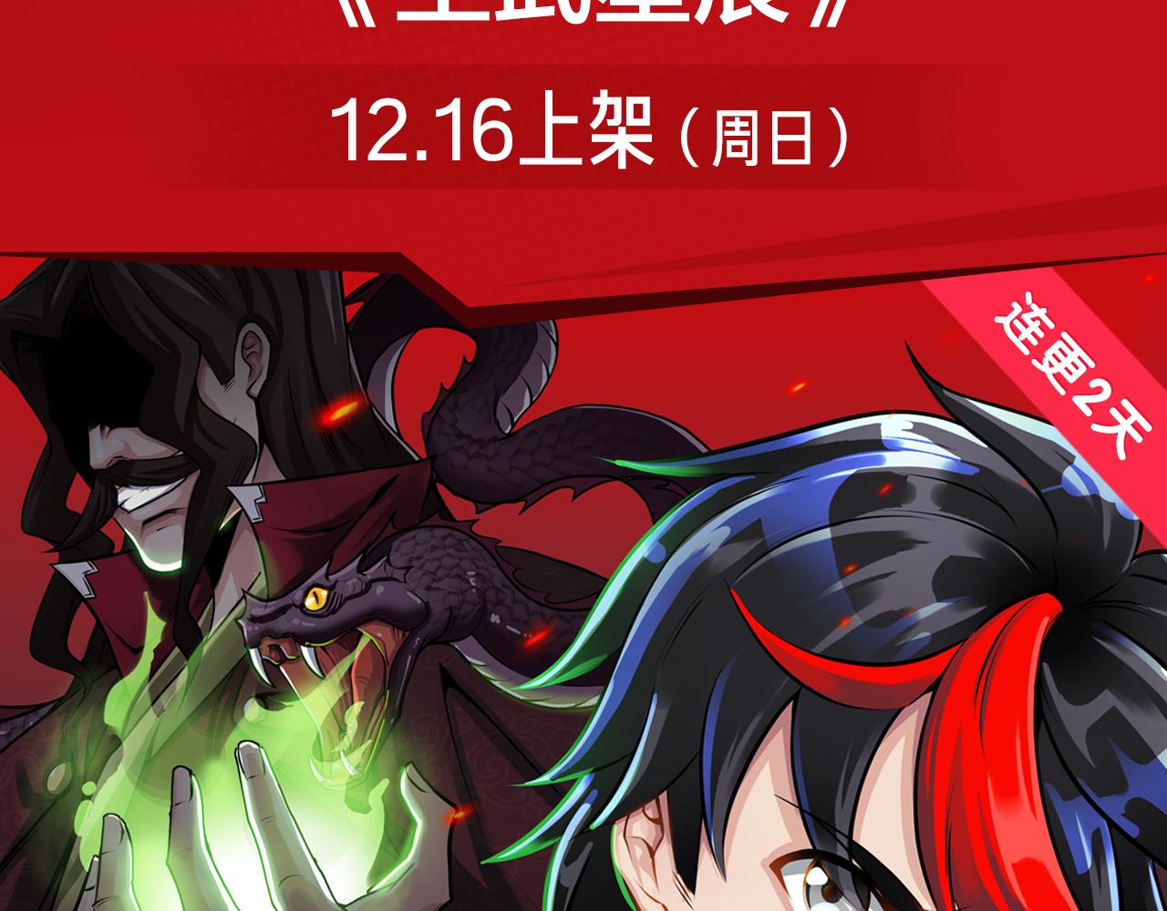 《入坑邀请函》卷入百年浩劫，奇人异事不断！ 第10页