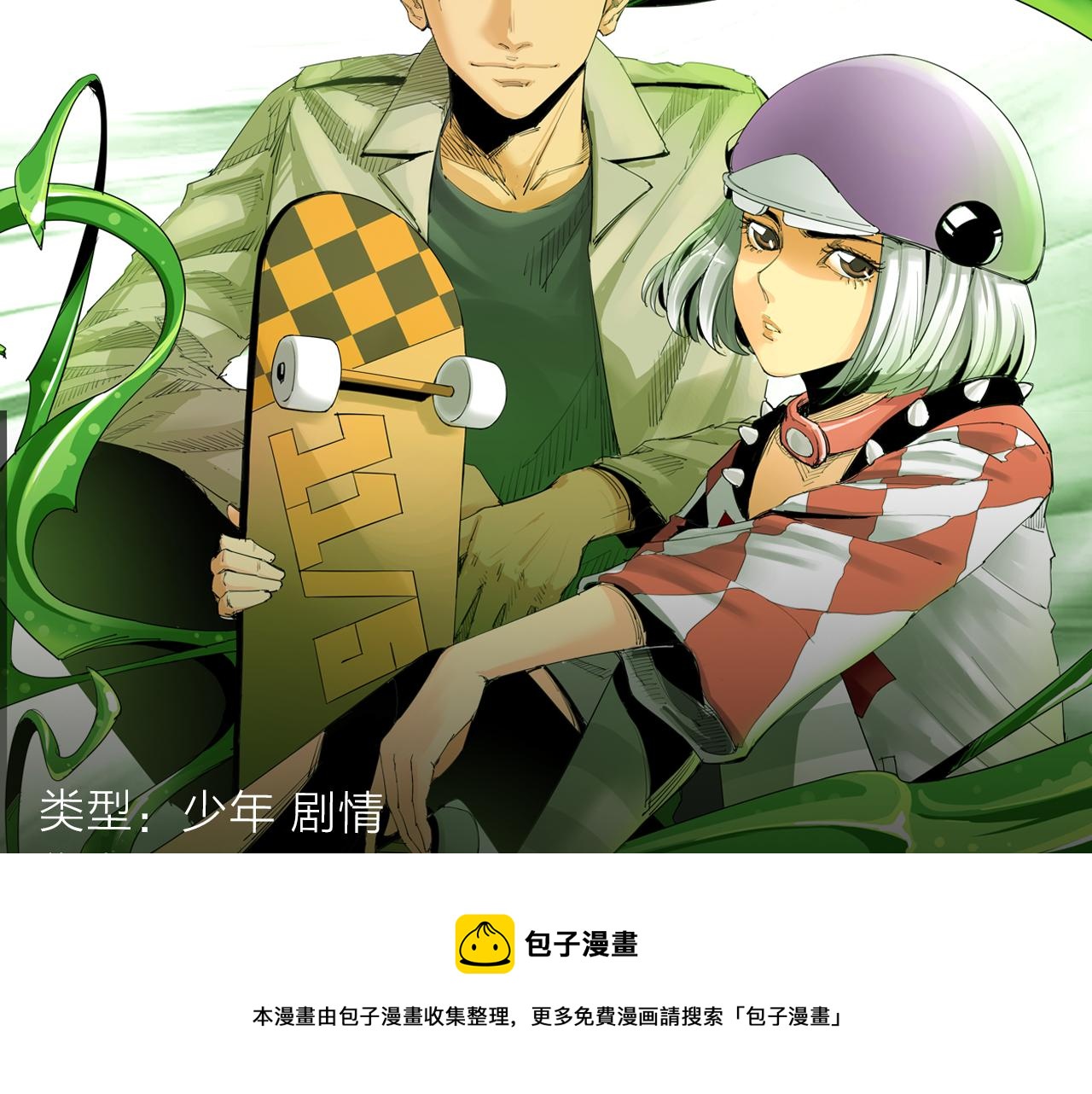 《入坑邀请函》卷入百年浩劫，奇人异事不断！ 第13页
