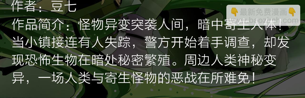 《入坑邀请函》卷入百年浩劫，奇人异事不断！ 第14页